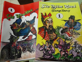 Sie Jin Kwei Ceng See & Sie Jin Kwie Ceng Tang 